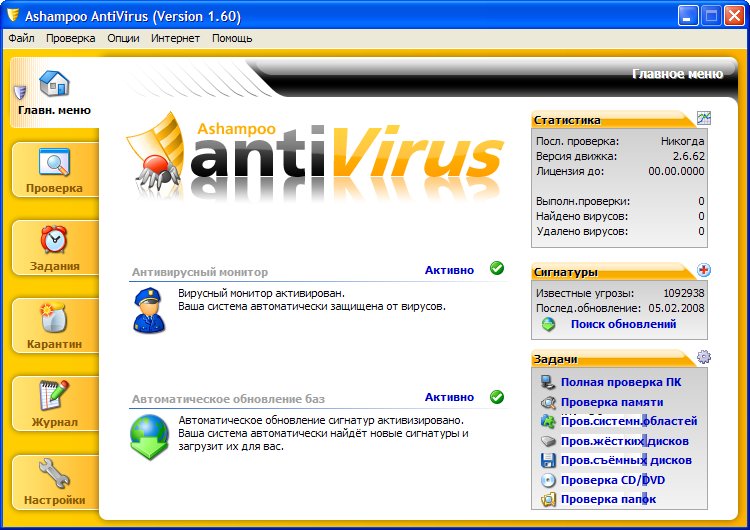 Ashampoo AntiVirus