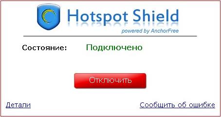 Hotspot Shield