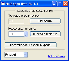 Half-open limit fix