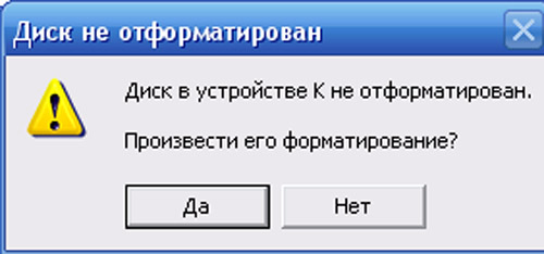 Как спасти информацию с повреждённого диска