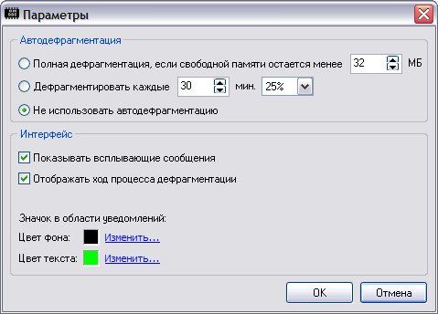 MMSoft RAM Manager