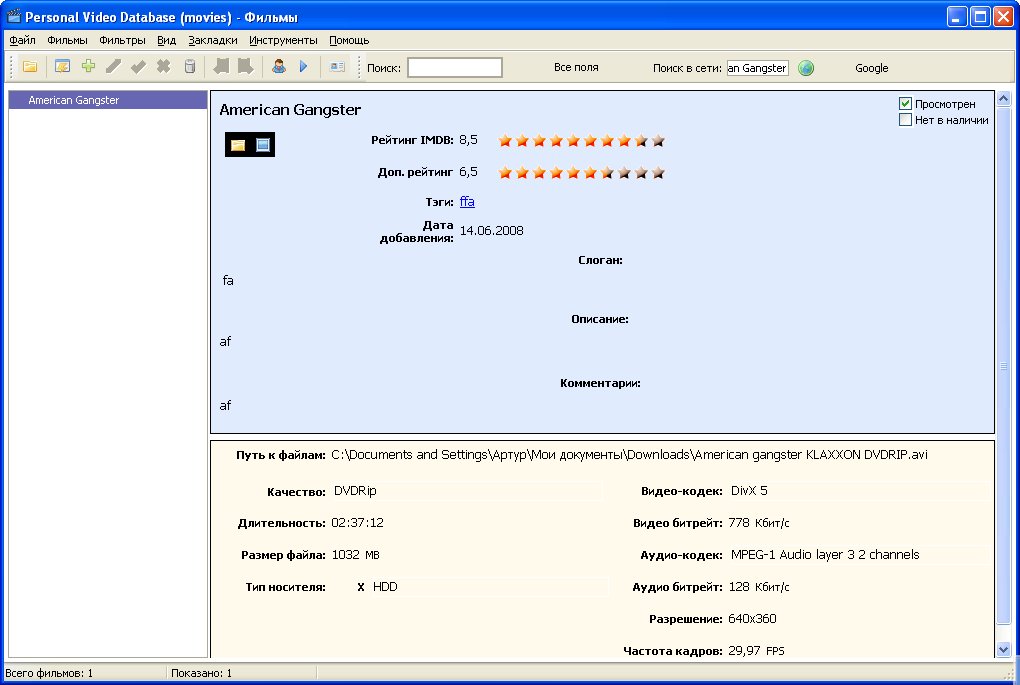 Personal Video Database