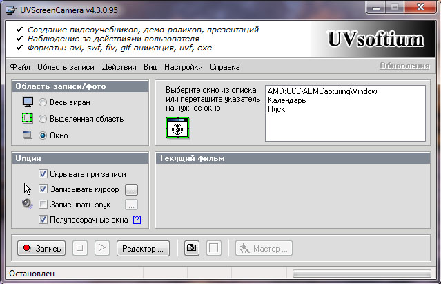 UVScreenCamera