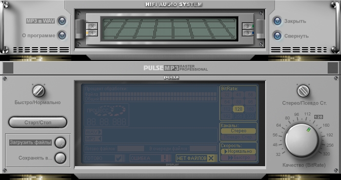 Pulse MP3 Master professional