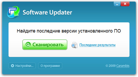 Carambis Software Updater