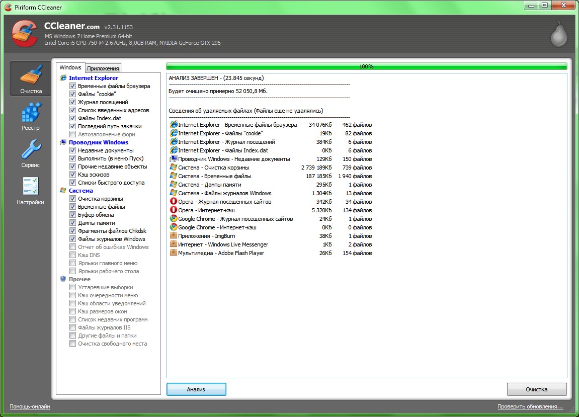 CCleaner