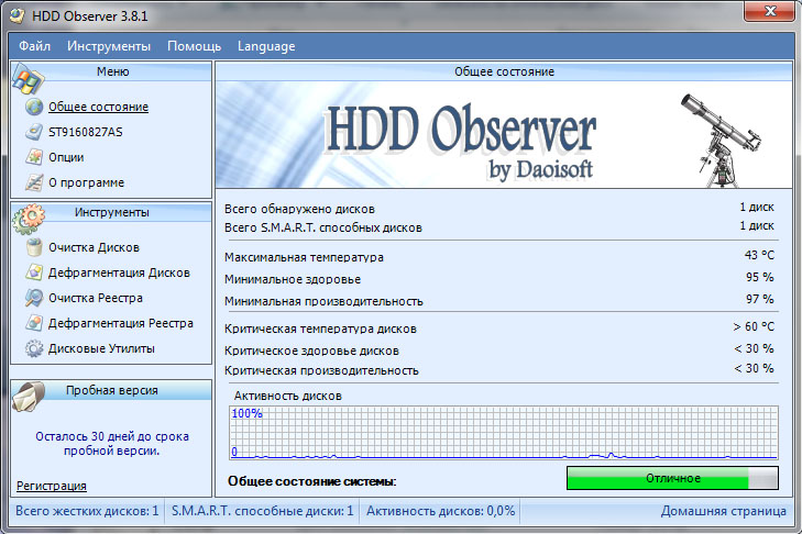 HDD Observer