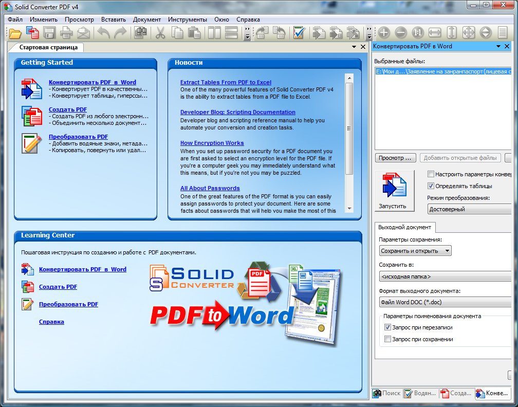 Solid Converter PDF