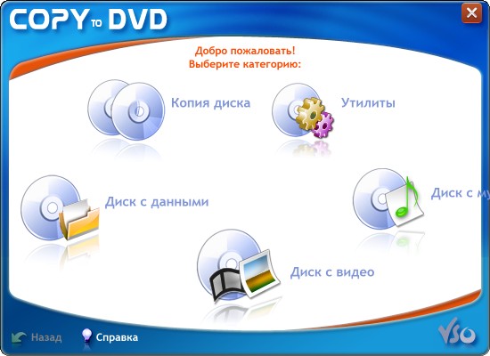 Copy To DVD