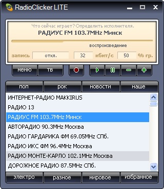 RadioClicker Lite