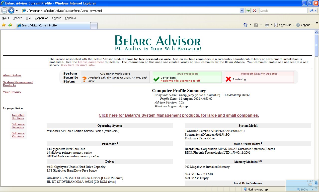 Belarc Advisor