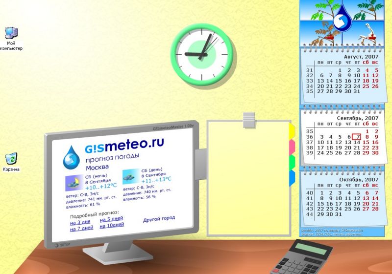 Gismeteo.Wallpaper