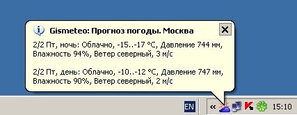 Gismeteo.Трей