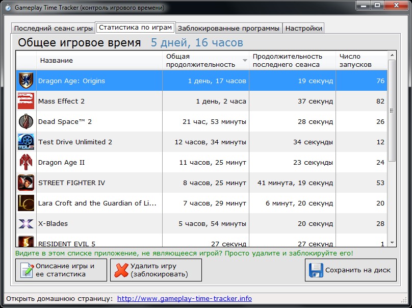 Gameplay Time Tracker