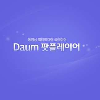 Daum PotPlayer